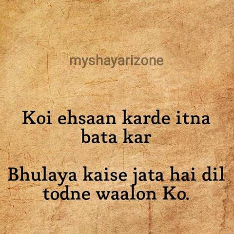 Kaise Bhulaau Tujhe Sad Shayari in Hindi