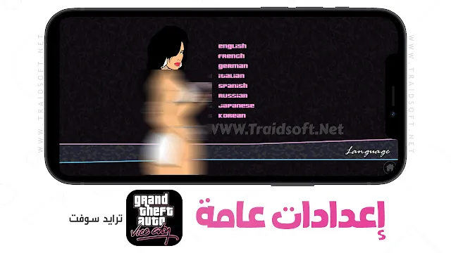 لعبة جاتا 9 GTA مهكرة النسخة الأصلية