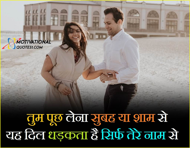 married couple shayari, couple shayari, perfect couple shayari,