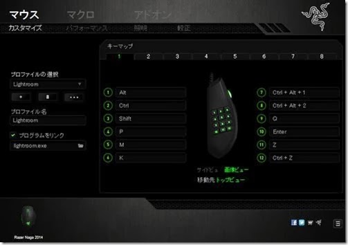 Razer naga 2