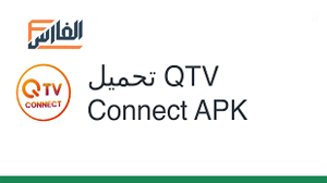 QTV Connect apk,QTV Connect,تطبيق QTV Connect apk,برنامج QTV Connect apk,تحميل QTV Connect apk,تنزيل QTV Connect apk,تحميل تطبيق QTV Connect apk,تحميل برنامج QTV Connect apk,تنزيل تطبيق QTV Connect apk,QTV Connect apk تحميل,QTV Connect apk تنزيل,