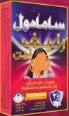 علاج samadol relief pain,samadol relief pain,حب samadol relief pain,دواء samadol relief pain,samadol relief pain دواء