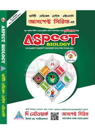 Aspect series medical biology question bank pdf free download | Aspect series medical question bank pdf | আসপেক্ট সিরিজ মেডিকেল বায়োলজি বই pdf