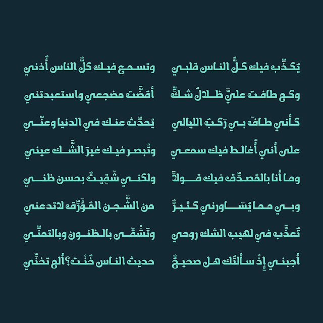 خط خلاب,Khallab Font,خطوط عربية,خطوط إنجليزية,خطوط فوتوشوب,خطوط 2016,خطوط تايبوغرافى