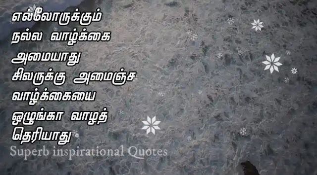 Tamil Status Quotes32