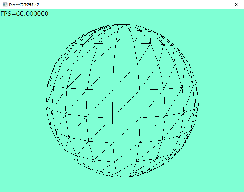 Directxプログラミング C Directx11 球体の描画