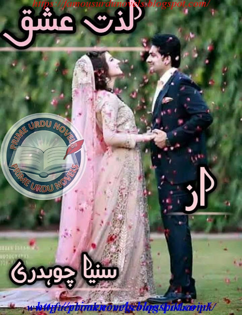 Free download Lazzat e ishq novel by Snia Chaudhary Complete pdf