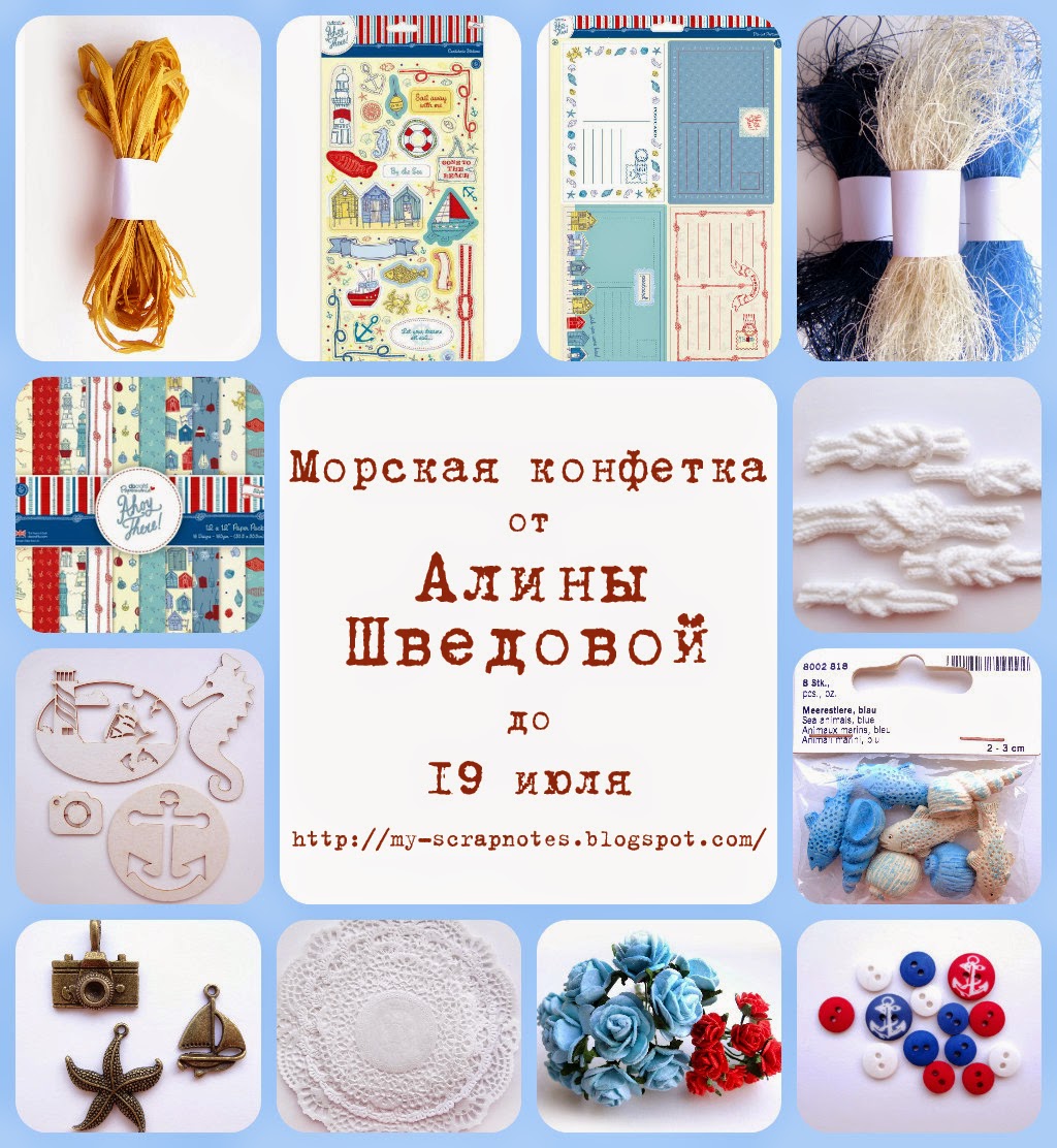 http://my-scrapnotes.blogspot.ru/2014/07/blog-post.html?showComment=1404276969343