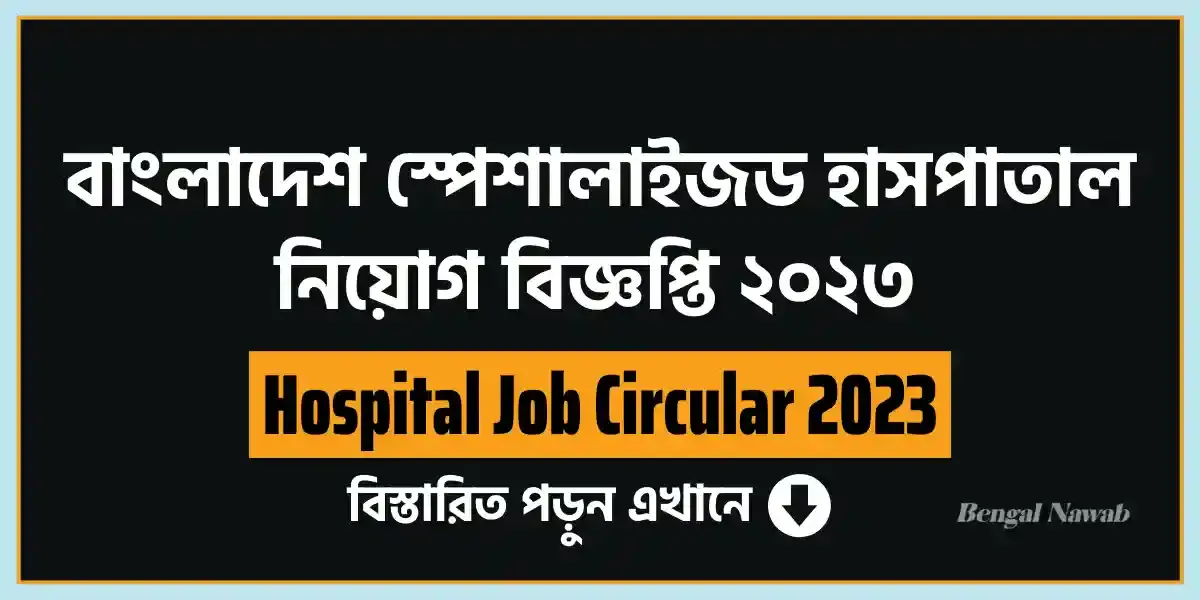 Hospital-Job-Circular-2023, Private-Hospital-Job-Circular-2023