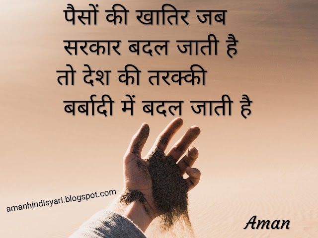 100+ Top Attitude thoughts in Hindi. Best motivational shayari in Hindi 2020 december.best life quotes.