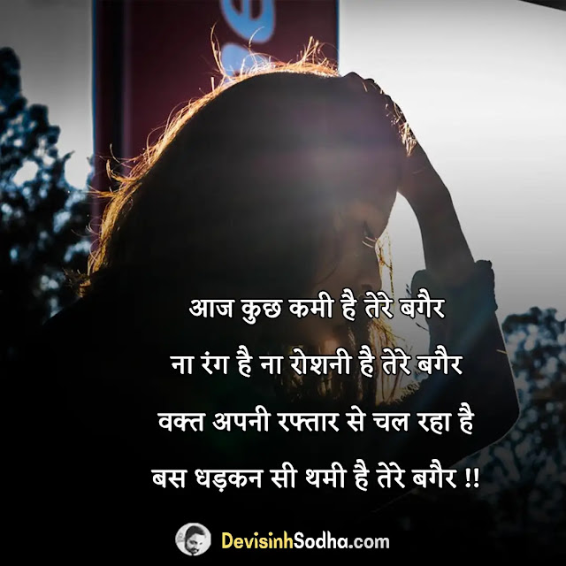 rula dene wali shayari in hindi, बेवफाई रुला देने वाली शायरी, चौका देने वाली शायरी, साथ न देने वाली शायरी, pyar me jan dene wali shayari, दिल चीर देने वाली शायरी, रुला देने वाली शायरी फोटो, रुला देने वाली शायरी इमेज डाउनलोड, रुला देने वाली शायरी दोस्ती पर, रुला देने वाली शायरी शक shayari