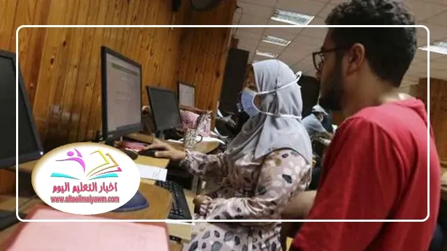 تنسيق الكليات 2022 المرحلة الأولى  :   الطريقة الصحيحة لترتيب الرغبات ..  لتفوز بكلية أحلامك