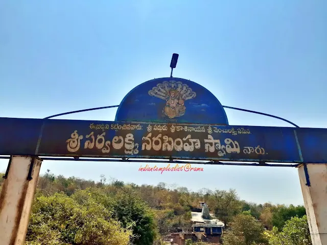 Sri Sarva Lakshmi Narasimha Swamy Temple Entrance Arch