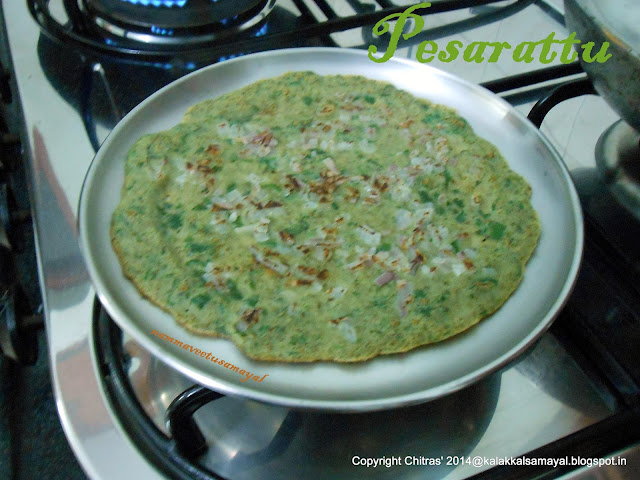 Pesarattu [ Green gram pancake ]