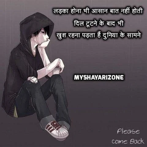 Broken Heart Shayari for Boys in Hindi