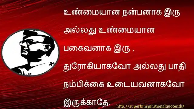 Nethaji subash chandra bose inspirational words in tamil8