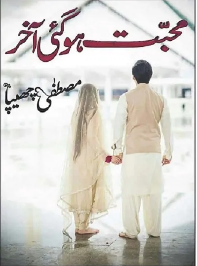 Mohabbat Ho Gai Akhir Novel By Mustafa Pdf Download