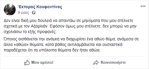 Σε Αγροτικές Φυλακές ο Κουφοντίνας - 3