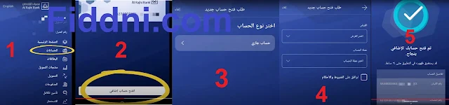 فتح حساب الراجحي ثاني
