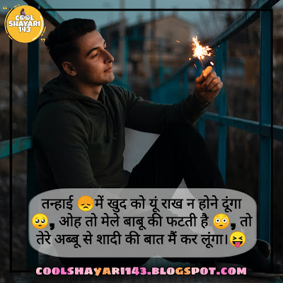 Shayari On Tanhai, Tanhai Shayari, tanhai quotes urdu, tanhai poetry ghalib, sad tanhai shayari, shayari on tanhai in hindi, tanhai status in urdu, akelapan shayari rekhta, main aur meri tanhai poetry in urdu, tanhai shayari status, tanhai sher, tanhai status hindi, shayari tanhai par, urdu tanhai shayari, tanhayee quotes, shayari for tanhai, shayari tanhai ki, hindi tanhai shayari, tanhai poetry in english, sad shayari tanhai, tanhai message, main aur meri tanhai status,