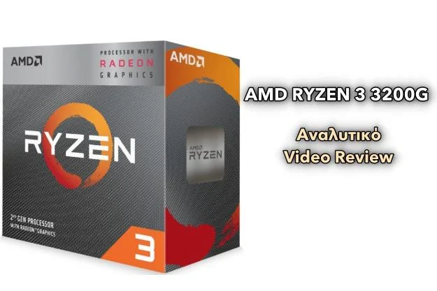 Αναλυτικό Video Review του επεξεργαστή Ryzen 3 3200G της AMD