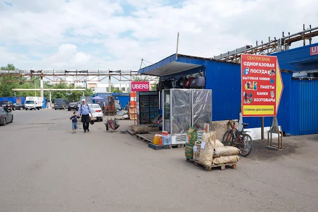 Москворецкая плодоовощная база