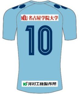 朝日インテック・ラブリッジ名古屋 2023 ユニフォーム-ゴールキーパー