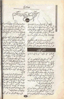 Zakham e safar hai mohtaram by Iffat Jiya pdf