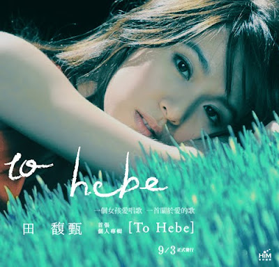 Hebe Tian solo album To Hebe