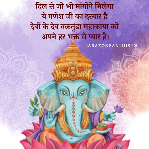 Ganpati Bappa Ganesh Chaturthi Wishes