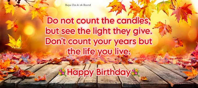 30 जन्मदिन की हार्दिक शुभकामनाएं / Happy Birthday Wishes Quotes