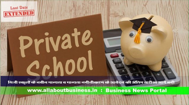 www.allaaboutbusiness.in  Bundelkhand's Business News Portal
