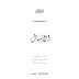الاشبال