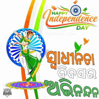 Happy Independence Day wishes in Odia