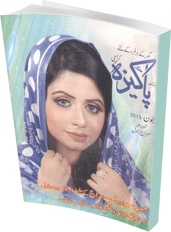 Pakeeza Digest June 2013 pdf complete in pdf