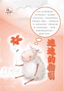 耕心週刊 (Heart Farmer) - 20150726