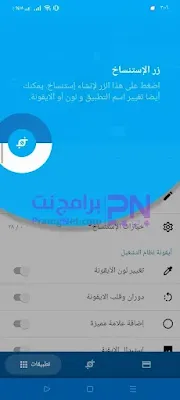 تحميل app cloner عربي