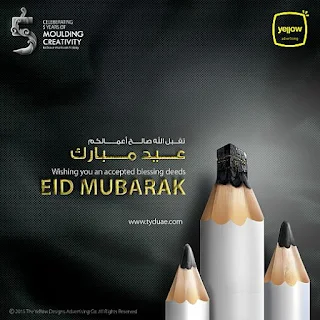 اعلانات الأصفر للإعلان yellow advertising للعيد