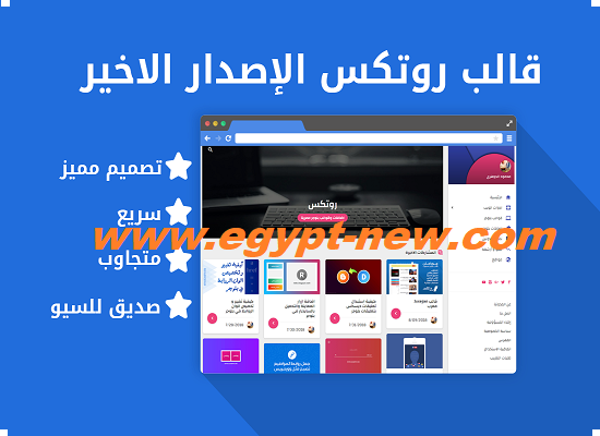 قـالب بلـوجر Rotkx التقنـى 2019