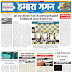 Dainik Hamara Gagan 15-5-2024