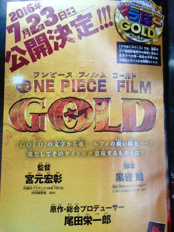 ONE PIECE FILM GOLD