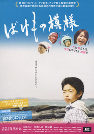 Se Film Bakemono moyou 2008 Streame Online Gratis Norske