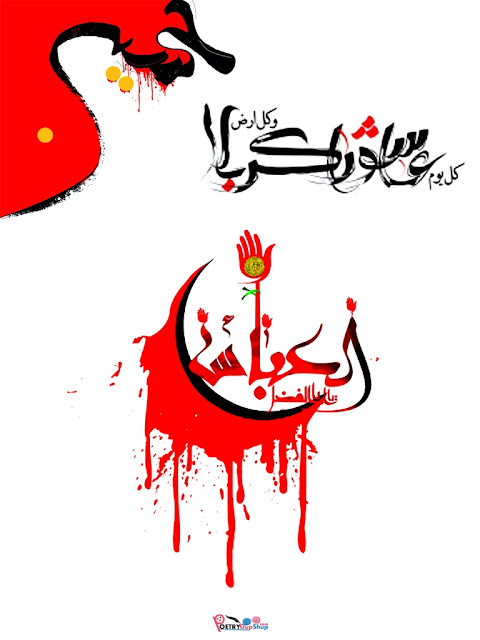 9, 10 Ashura, Muharram Image 06