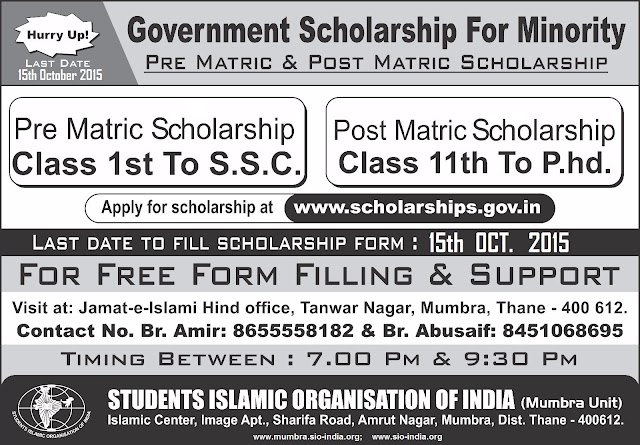 Government Scholarship for Minorities