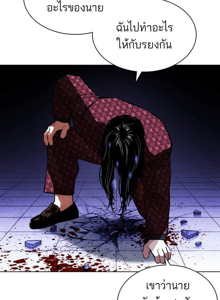 Lookism ตอนที่ 402