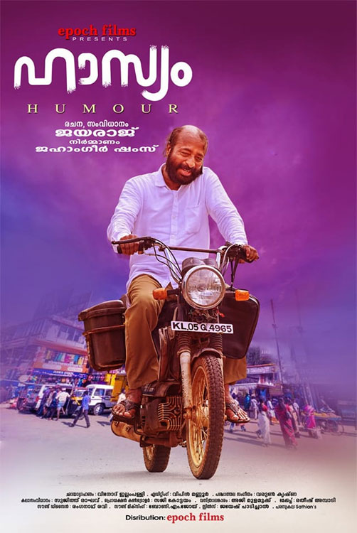 hasyam movie online, hasyam malayalam movie, hasyam malayalam movie ott, hasyam malayalam movie online, mallurelease