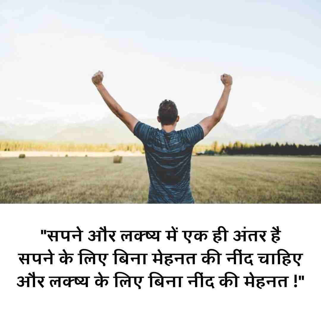 Whatsapp dp status in hindi motivational for girls & boys