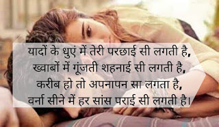 Love shayari in hindi for gf