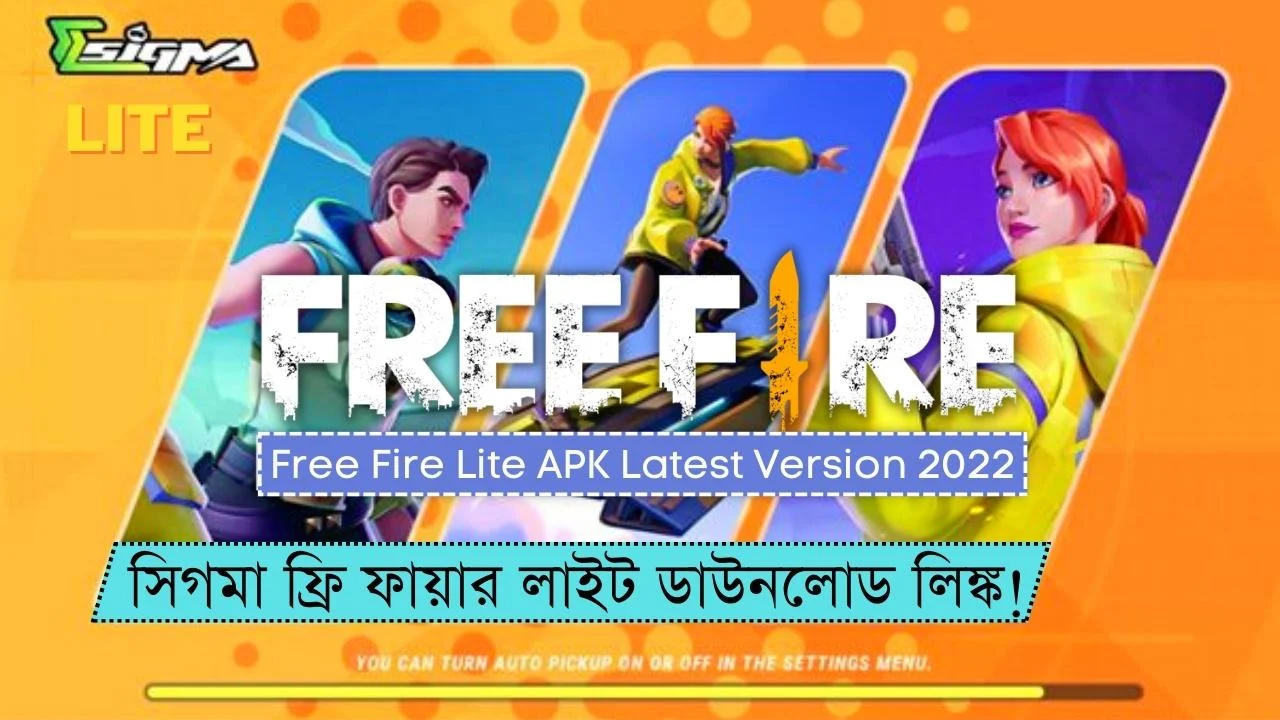 2023 free fire max কিভাবে download করবেন। free fire max kivabe download  korbo 2023 