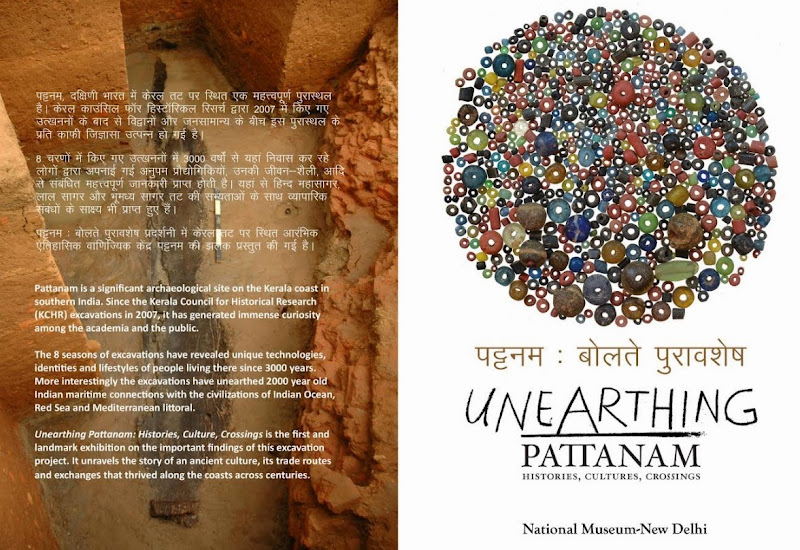 'Unearthing Pattanam: Histories, Cultures, Crossing' at the National Museum of India